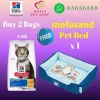 The top of photo cotains hills icon,honey pet shop icon, whatsapp no 65656588 icon.The promotion is buy 2 bags hill's science diet oral care adult cat dry food chicken and brown rice 3.5lb will free 1 mofusand bed.