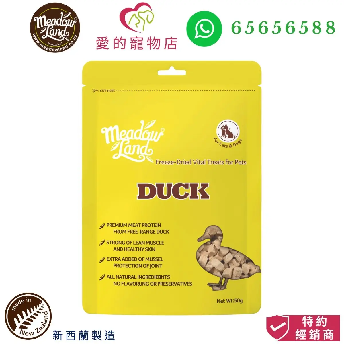photo of meadowland freeze-dried vital treats duck for dog and cat at honey pet shop.The photo cotains made in new zealand icon,authorized dealer icon,honey pet shop icon,meadowland icon and whatsapp no 65656588 icon