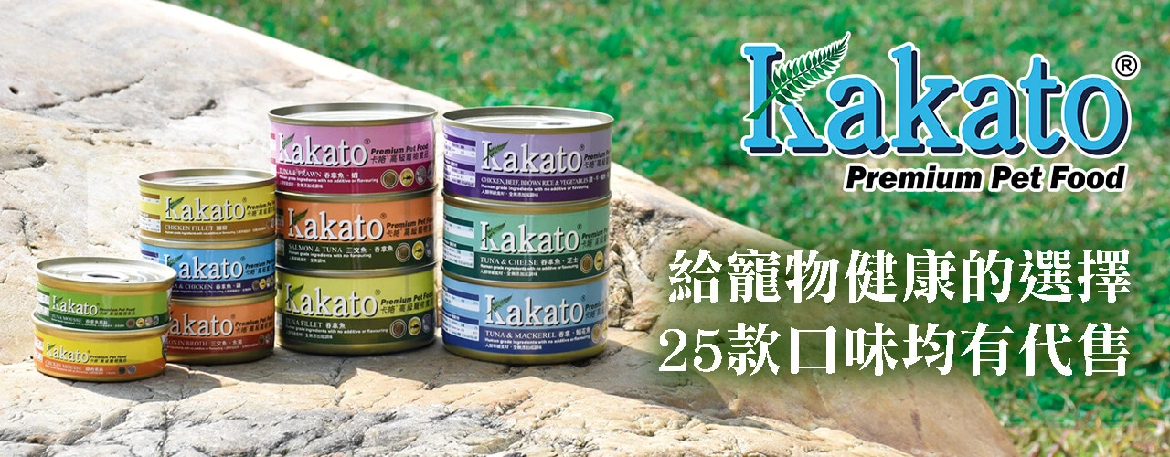 kakato banner eng 2