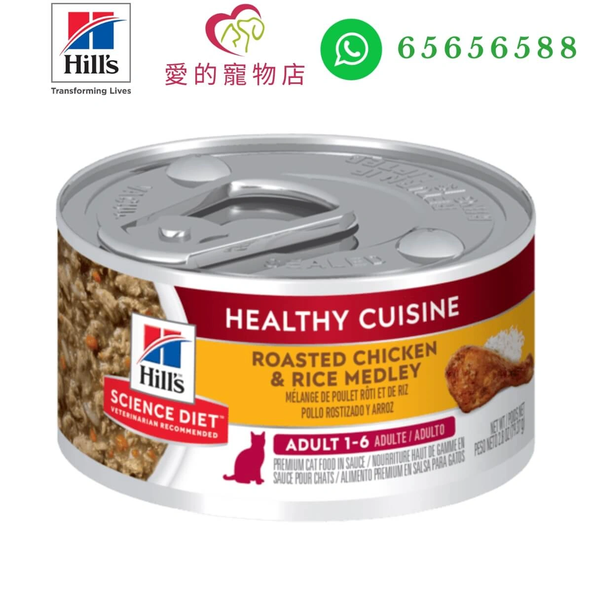 honey pet shop hills science diet adult cat healthy cuisine roasted chicken rice 2.8oz en c1