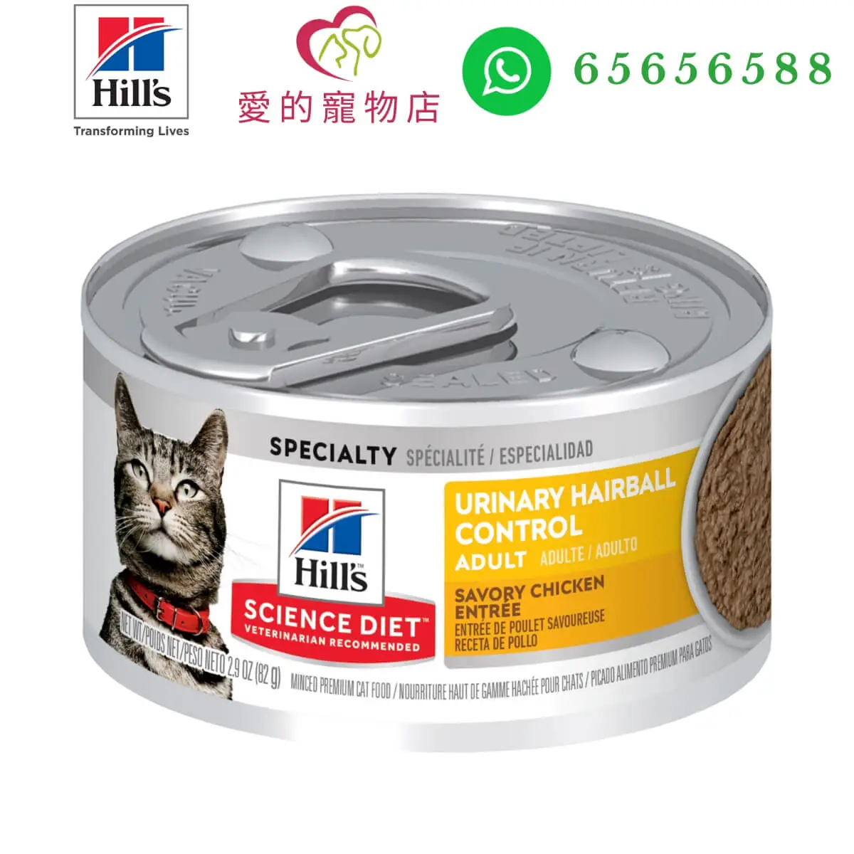 honey pet shop hills science diet adult cat urinary hairball control wet food 2.9oz en c1