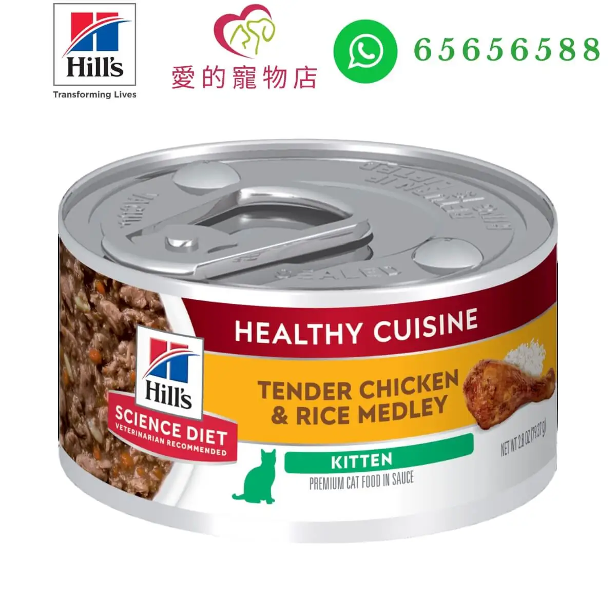 honey pet shop hill's science diet kitten healthy cuisine roasted chicken rice medley 2.8oz en c1