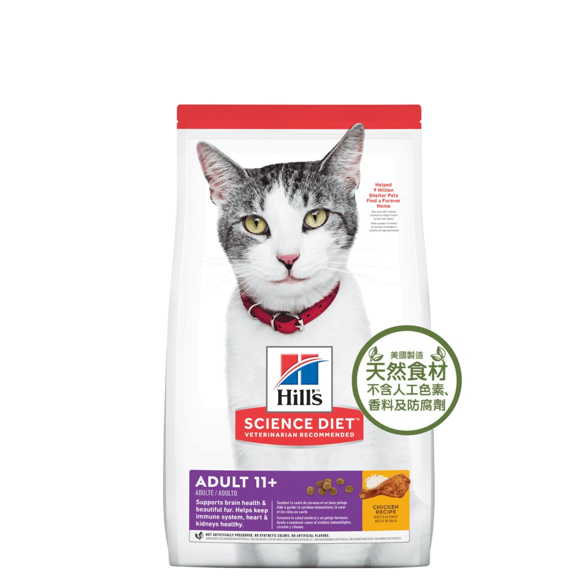 honey pet shop hills science diet adult 11+ cat dry food c1