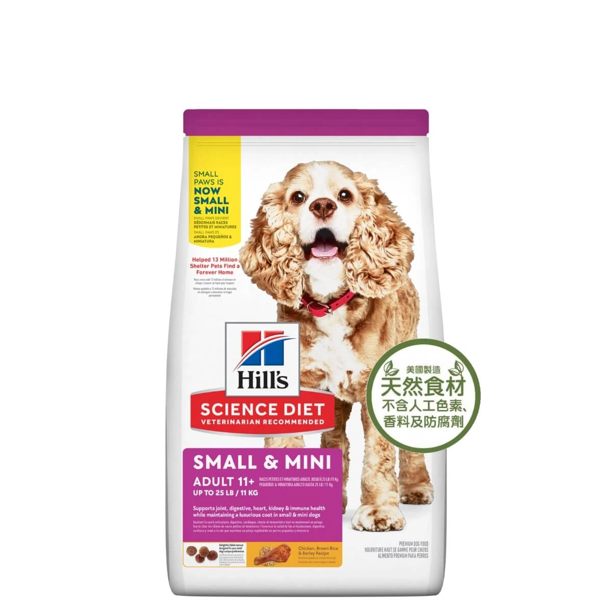honey pet shop hills science diet adult 11+dog small paws dry food c1