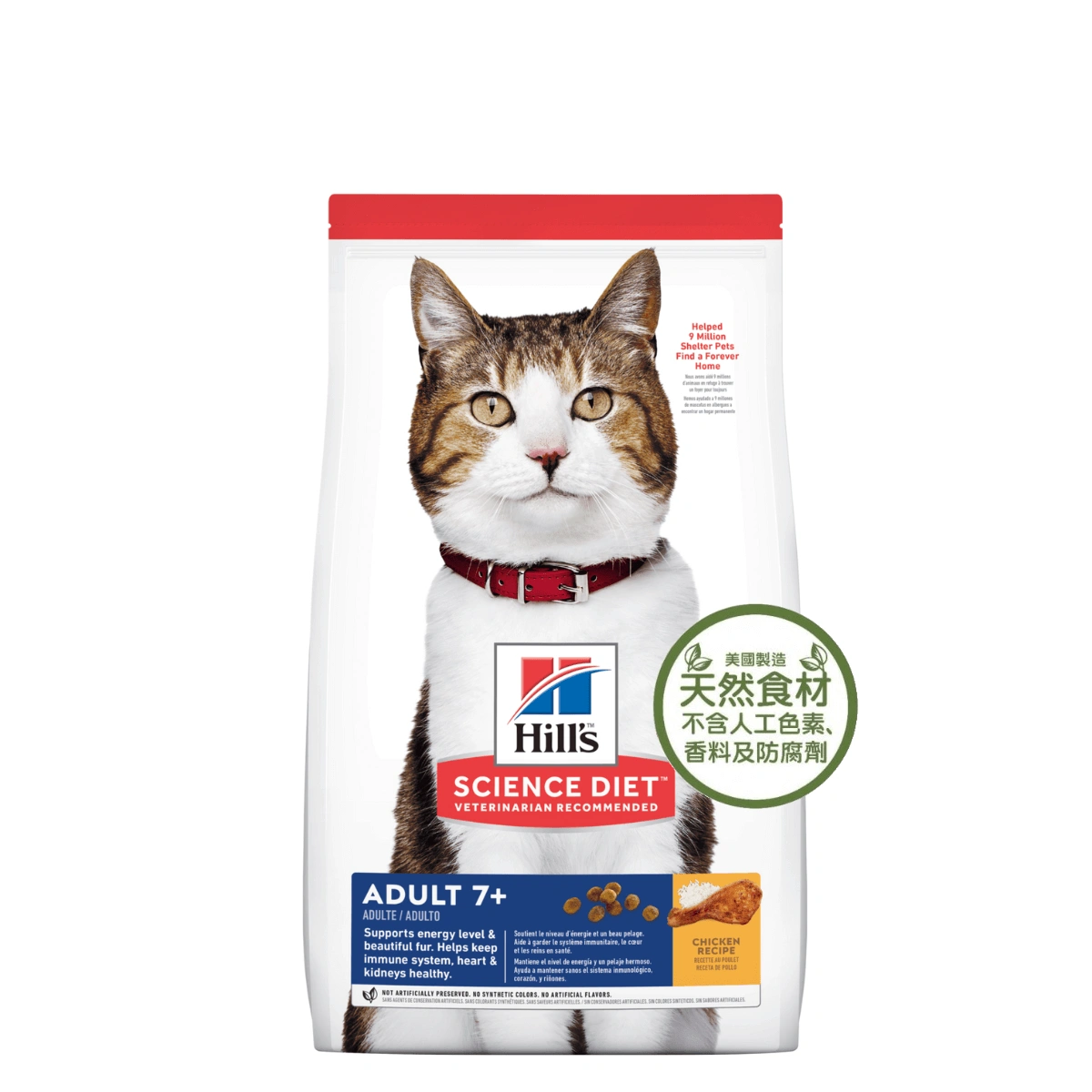 honey pet shop hills science diet adult 7+ cat dry food c1