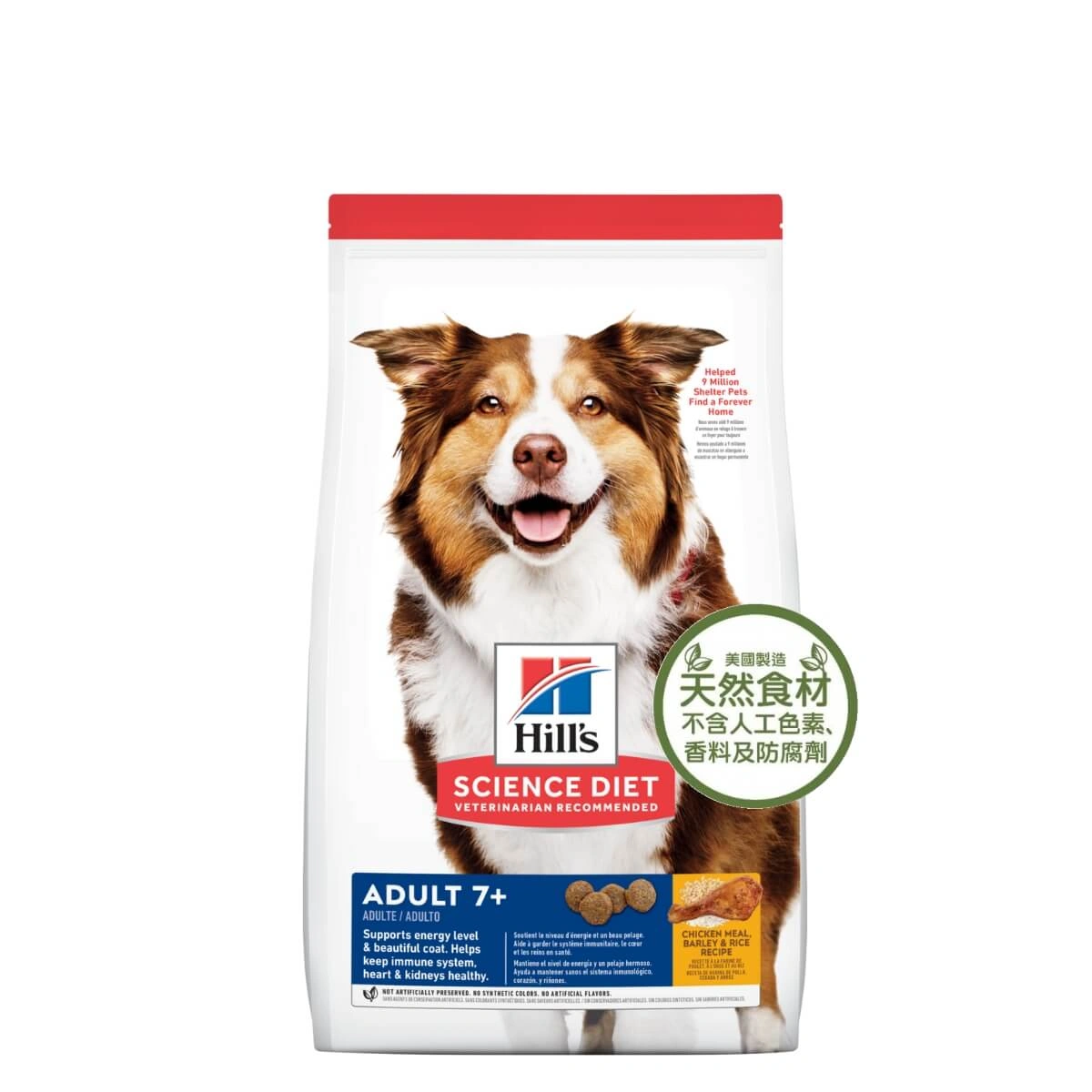 honey pet shop hills science diet adult 7+ dog dry food c1