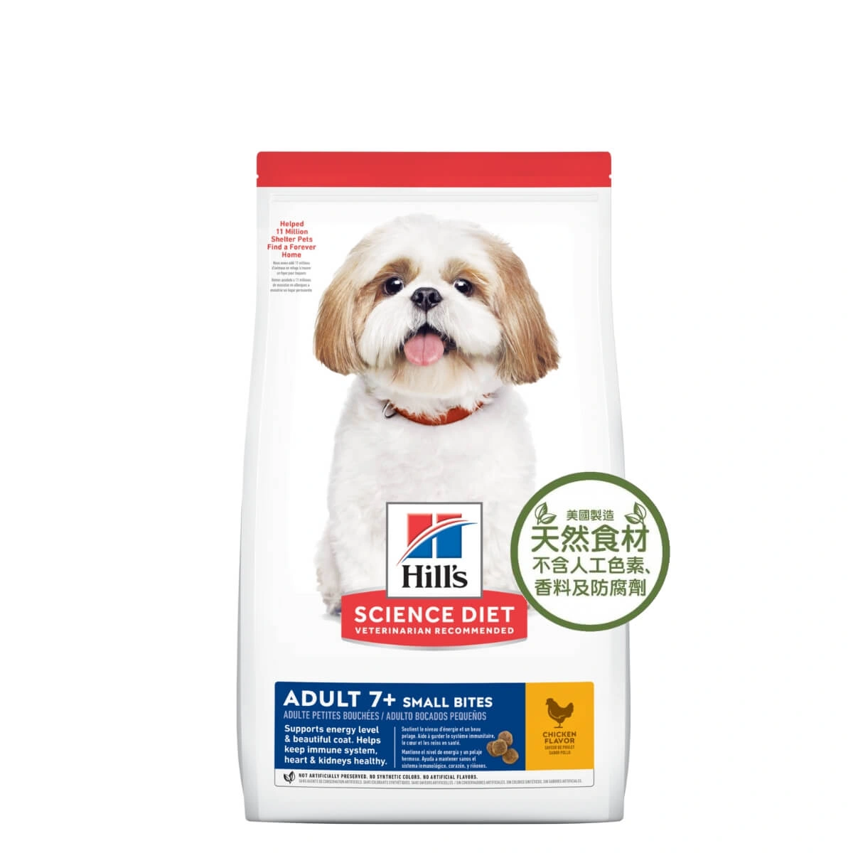 honey pet shop hills science diet adult 7+ dog dry food small bites c1