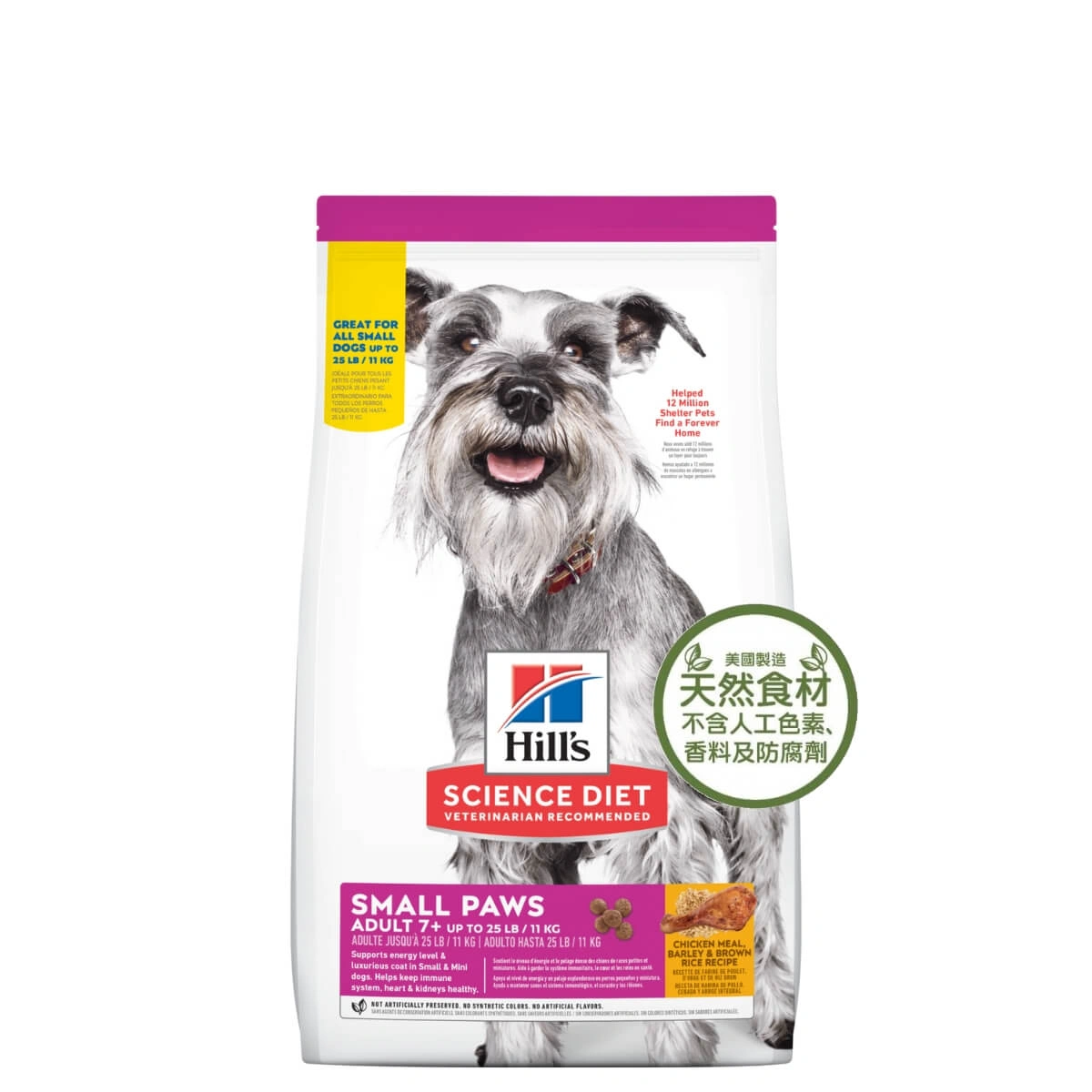 honey pet shop hills science diet adult 7+dog small paws dry food c1
