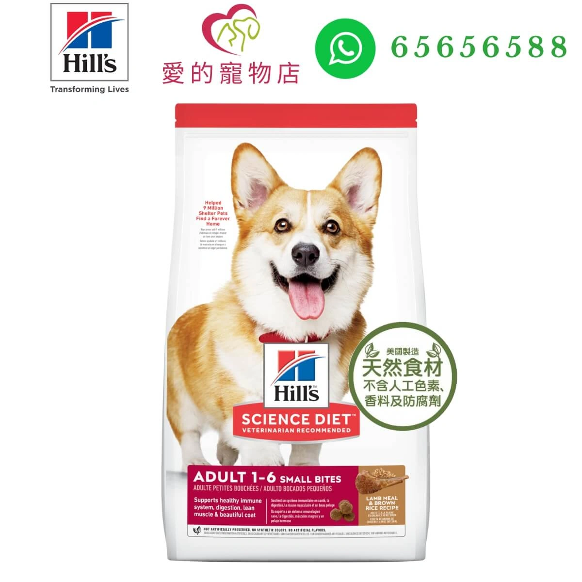 關於 Hill’s Science Diet Adult 1-6 Dog Dry Food Small Bites (Lamb Meal*Brown Rice) 的另一種觀點