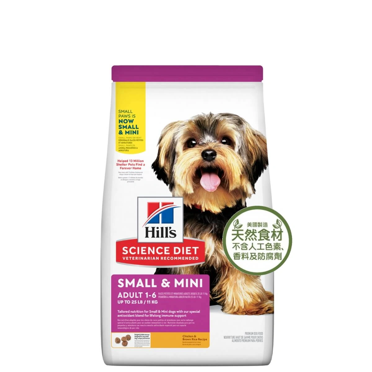 honey pet shop hills science diet adult dog small paws dry food c1