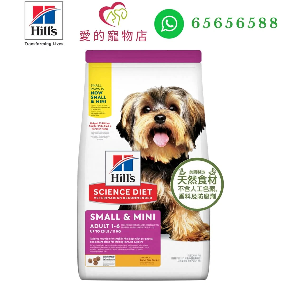 honey pet shop hills science diet adult dog small paws dry food en c1
