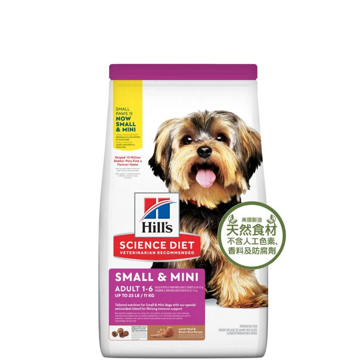 honey pet shop hills science diet adult dog small paws dry food lamb meal c1