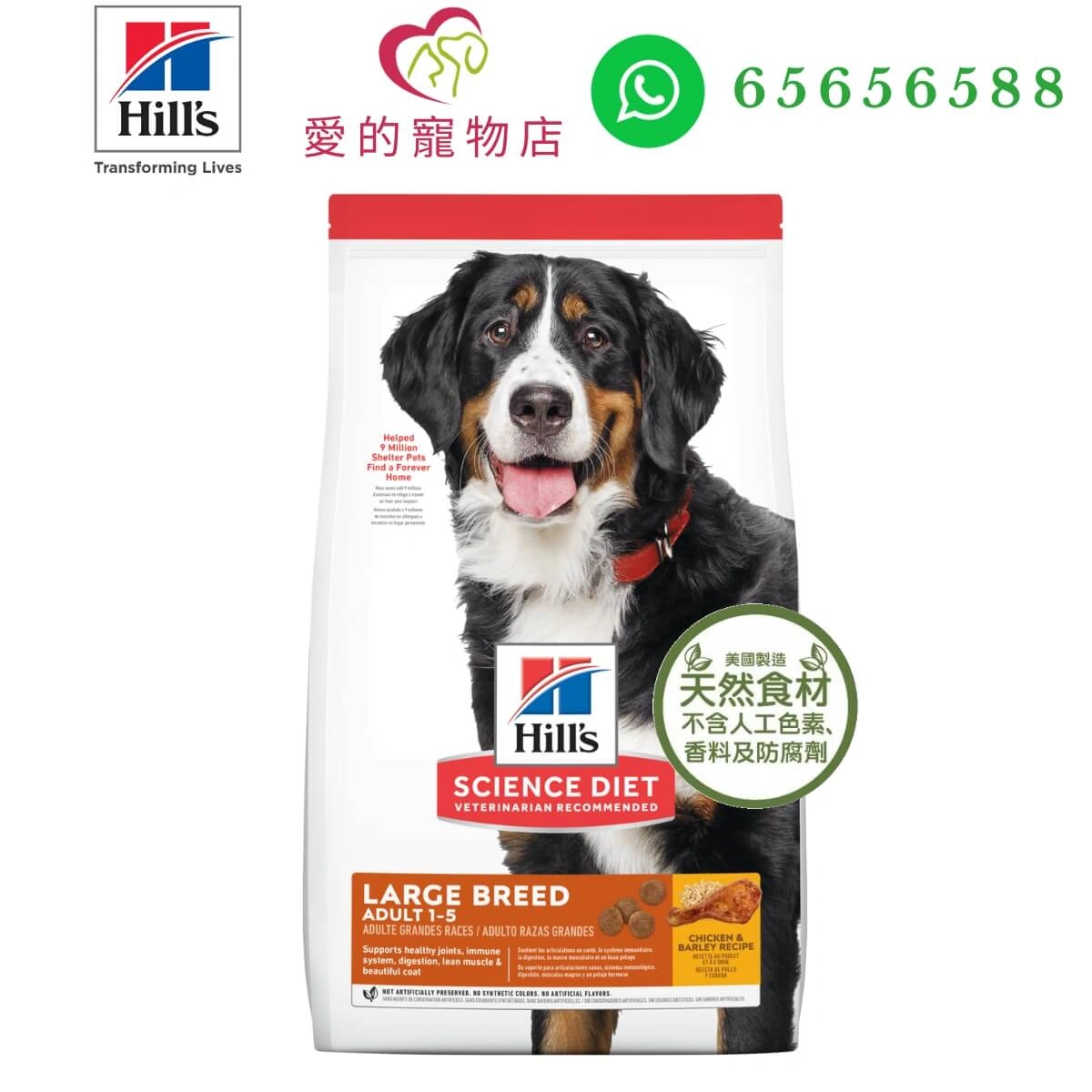honey pet shop hills science diet large breed adult dog dry food en c1