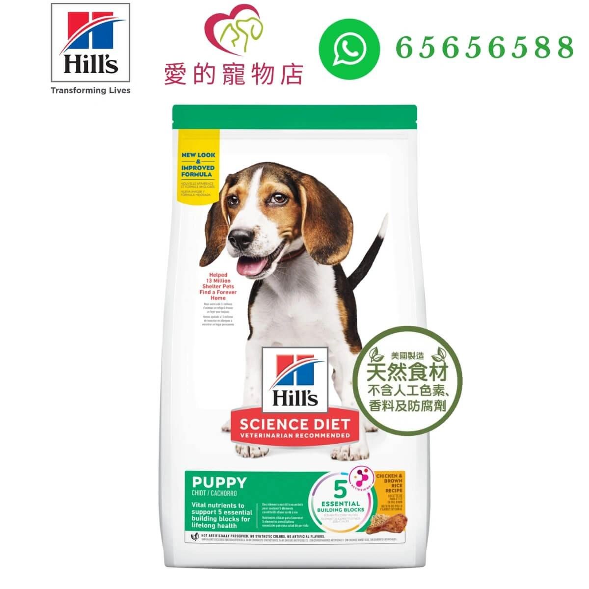 關於 Hills Science Diet Puppy Dry Food (Chicken Meal*Barley) 的另一種觀點