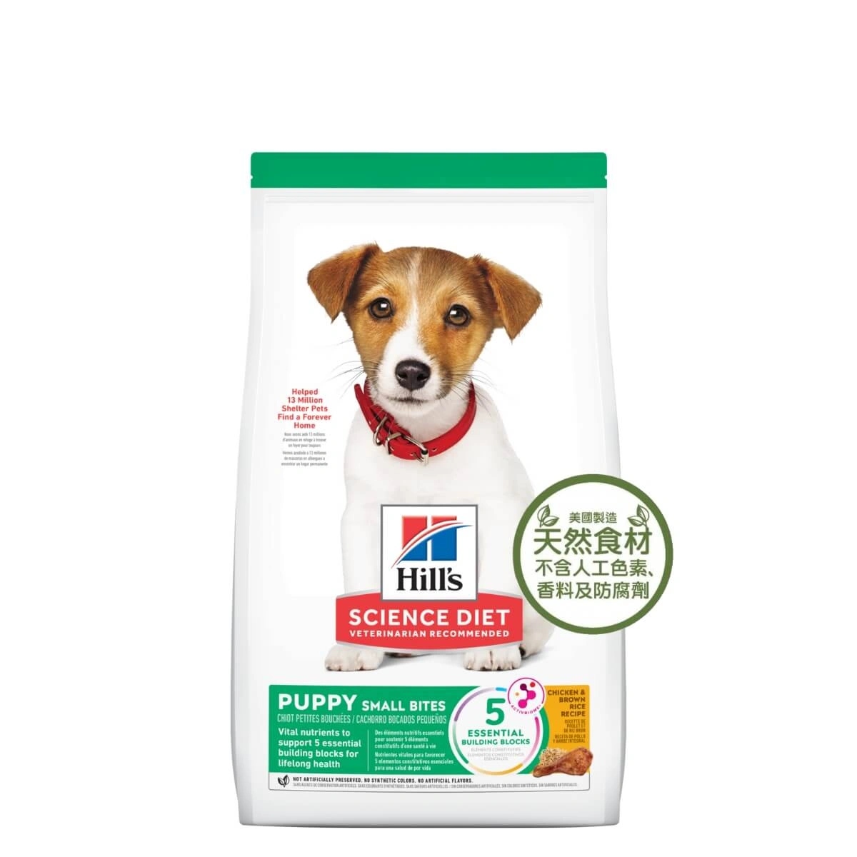 honey pet shop hills science diet puppy dry food small bites c1
