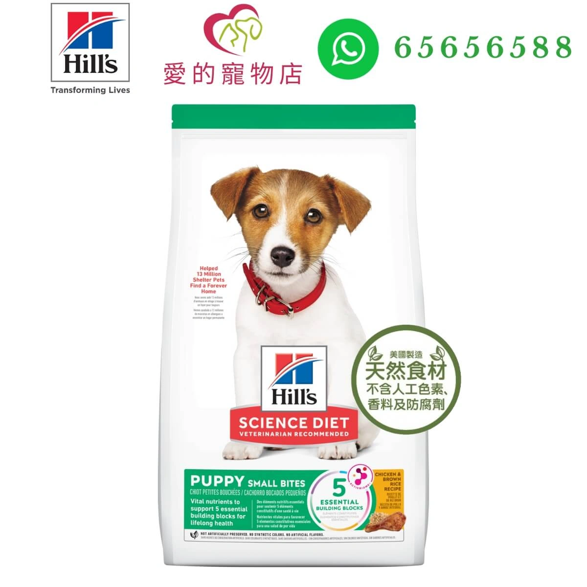 關於 Hills Science Diet Puppy Dry Food Small Bites (Chicken Meal*Barley) 的另一種觀點