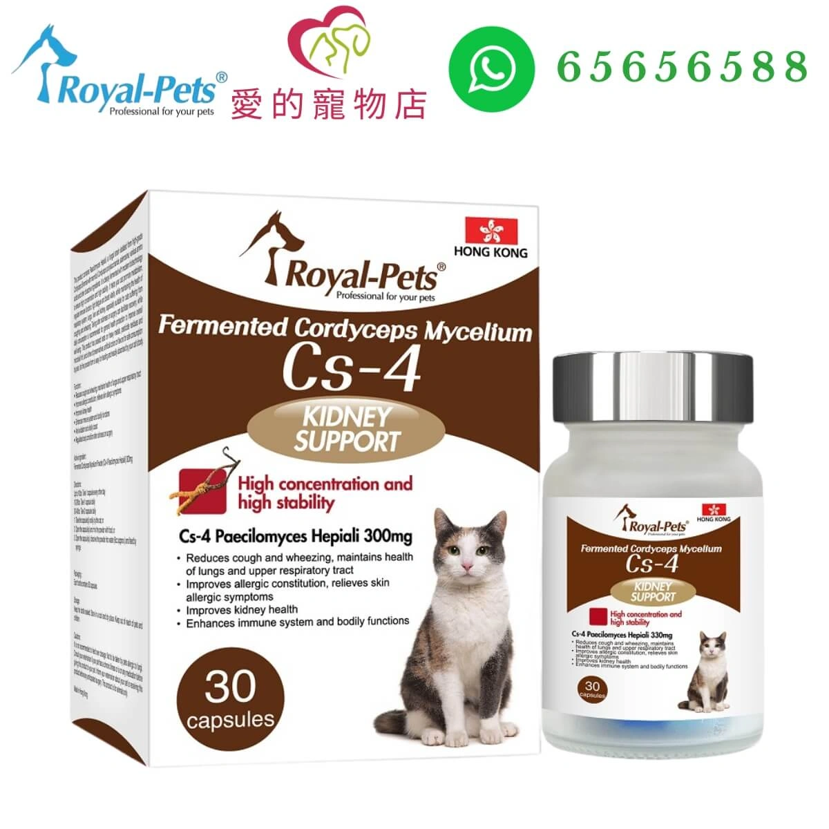 Royal-Pets Cat Supplement Fermented Cordyceps Mycelium Cs-4 (Kindey Support)-30 Caps - 圖片 3
