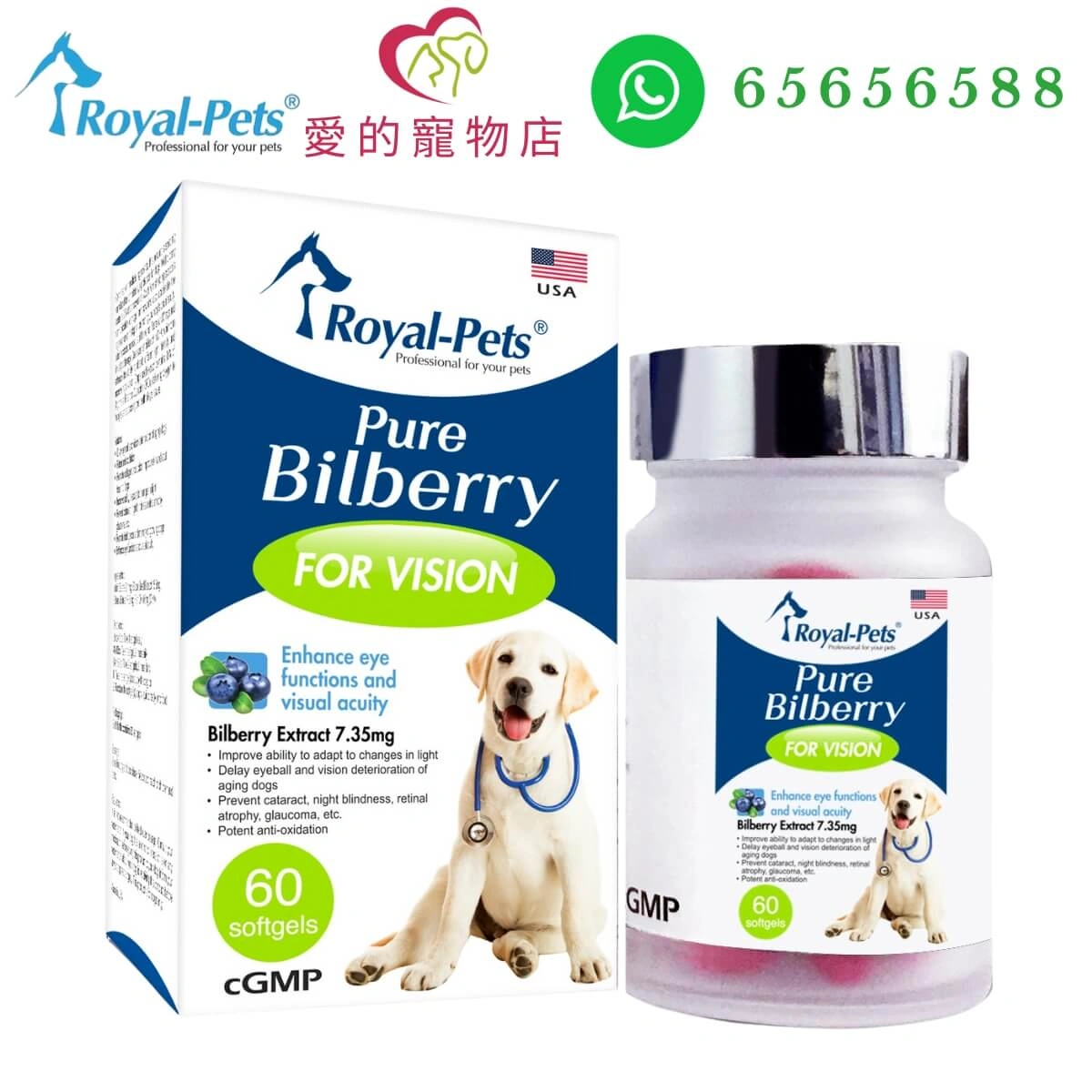 Royal-Pets Dog Supplement Pure Bilberry For Vision-60 Softgels - 圖片 3