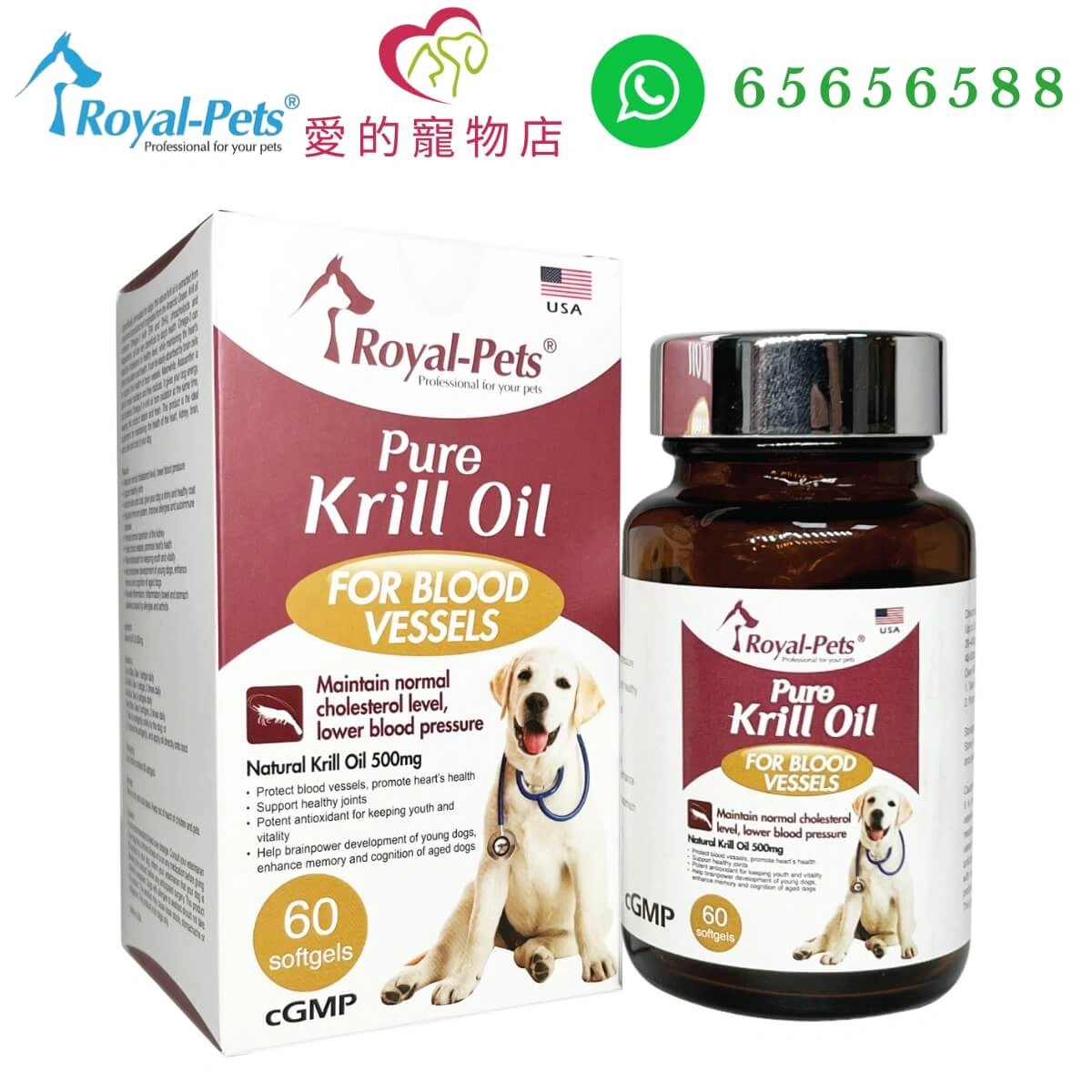 Royal-Pets Dog Supplement Pure Krill Oil For Blood Vessels-60 Softgels - 圖片 3