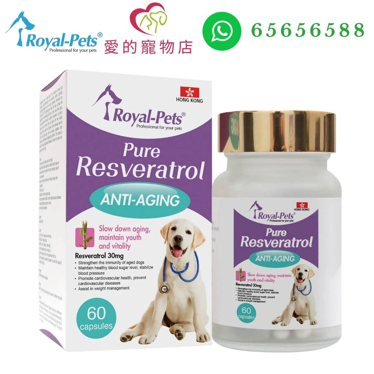 honey pet shop royal pets dog supplement resveratrol for anti-aging caps en c1.webp