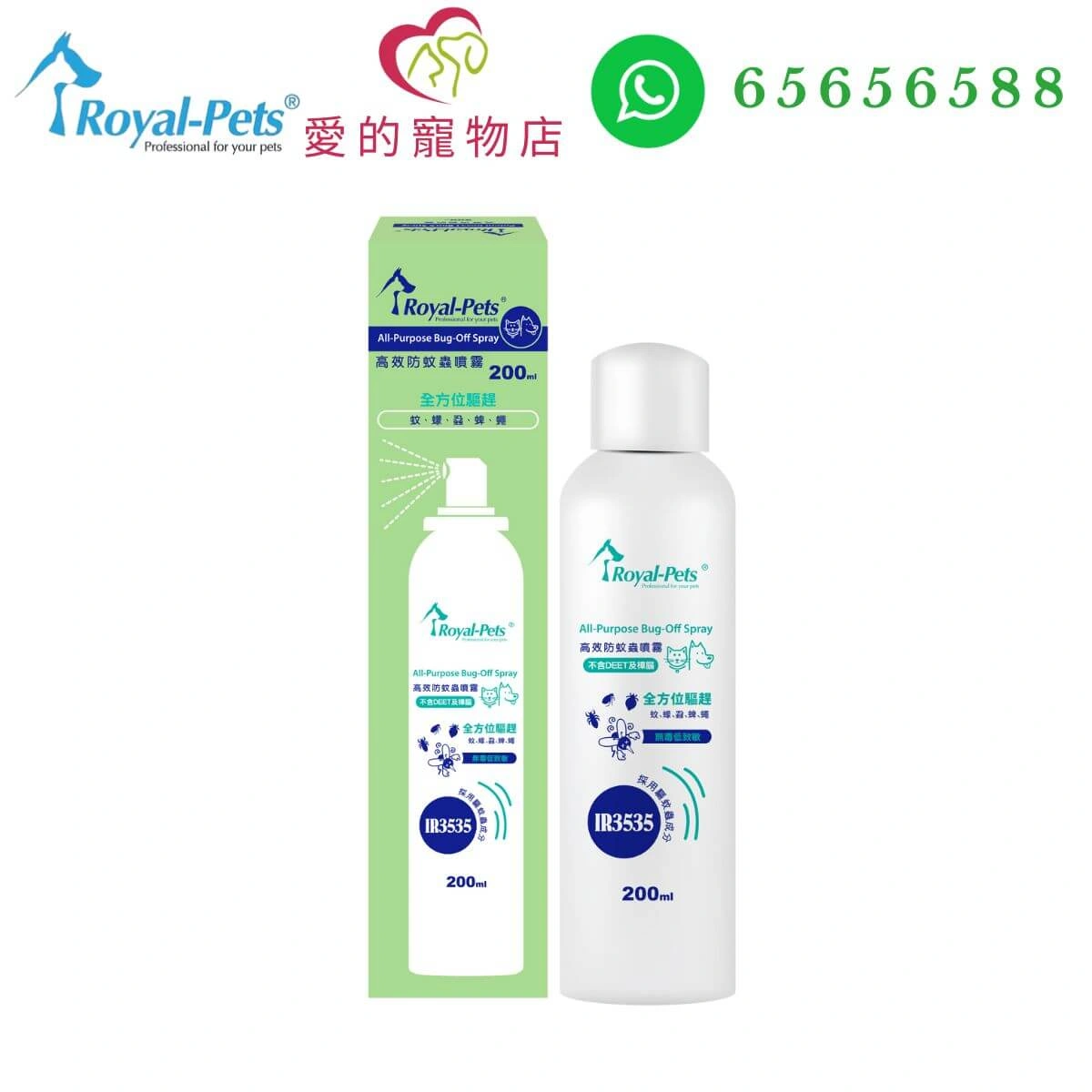 關於 Royal-Pets All-Purpose Bug-Off Spray For Dog/Cat-200ml 的另一種觀點