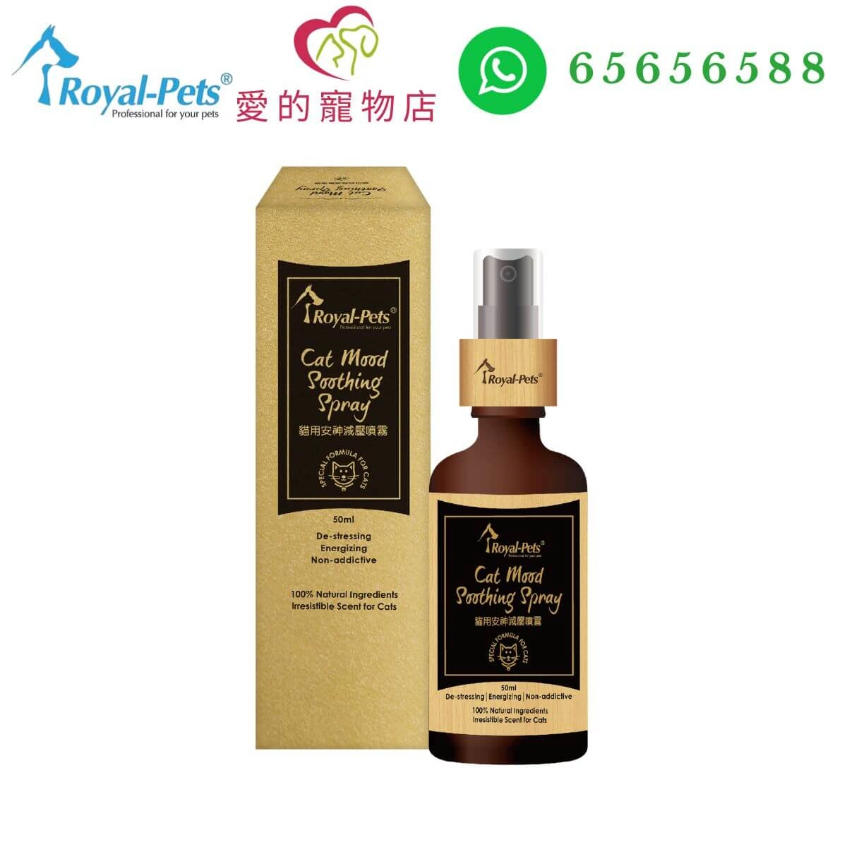 honey pet shop royal pets cat mood soothing spray en c1.webp