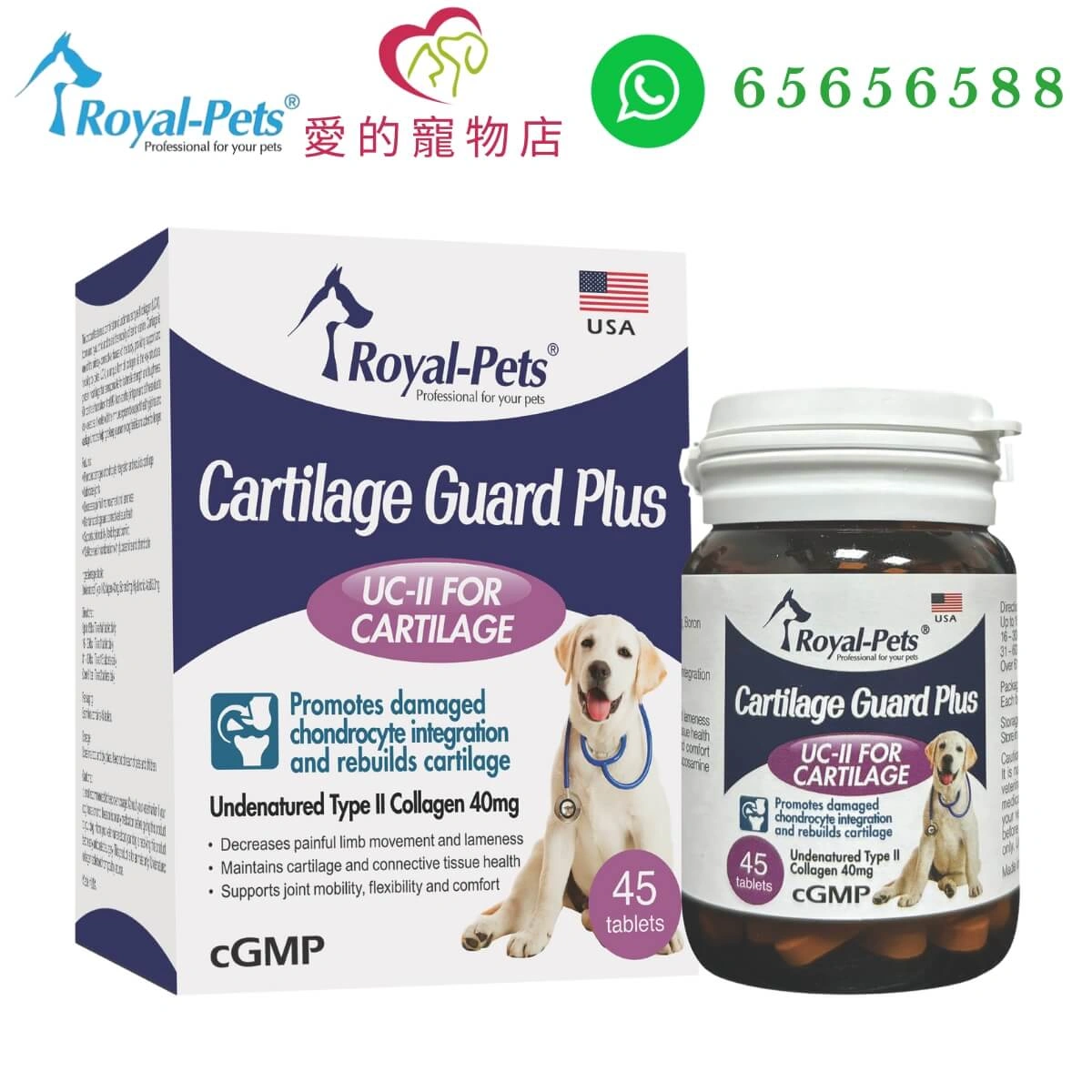 honey pet shop royal pets dog supplemnt cartilage guard plus tablets en c1.webp