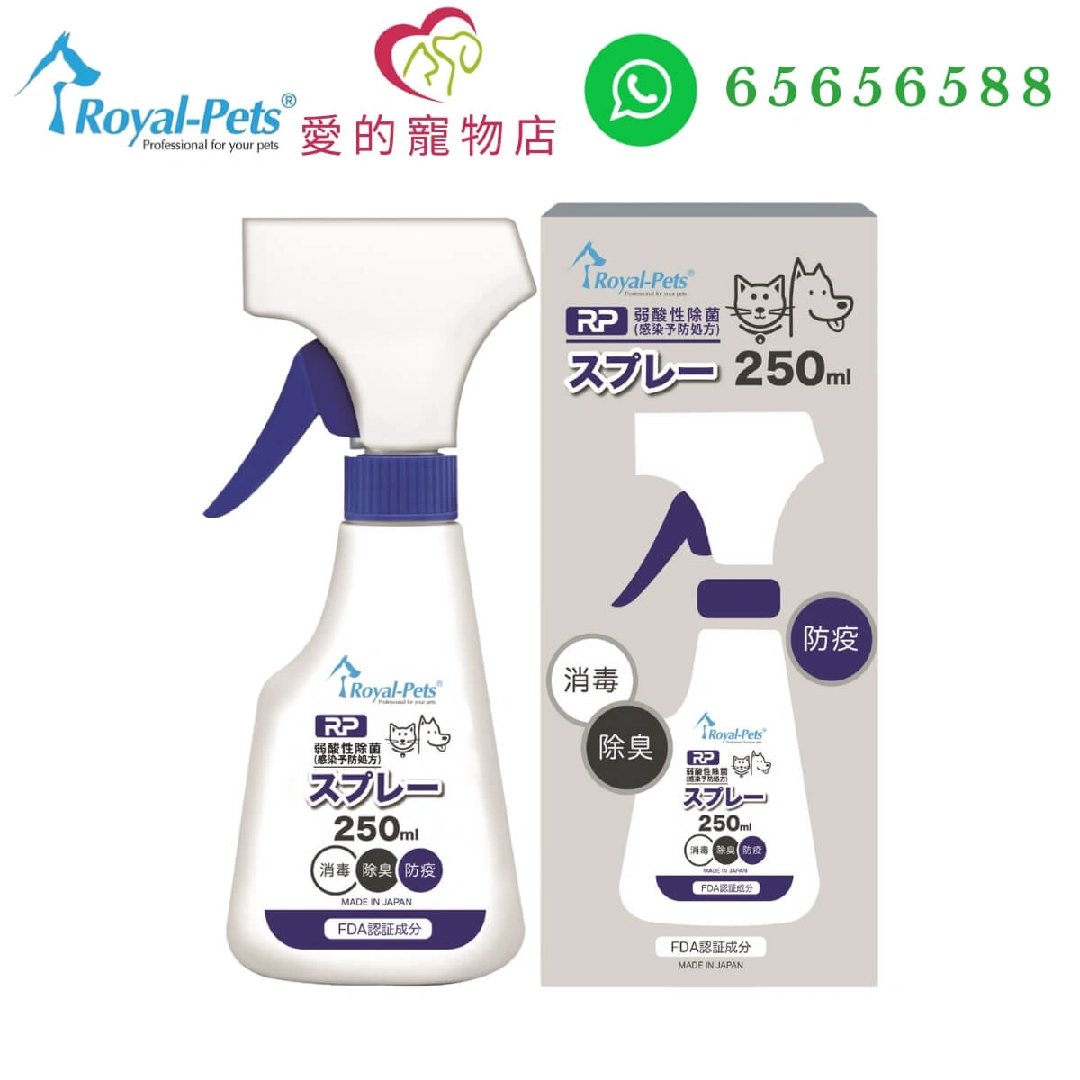 關於 Royal-Pets Mild Disinfecting Cleansing Spray For Dog/Cat-250ml 的另一種觀點