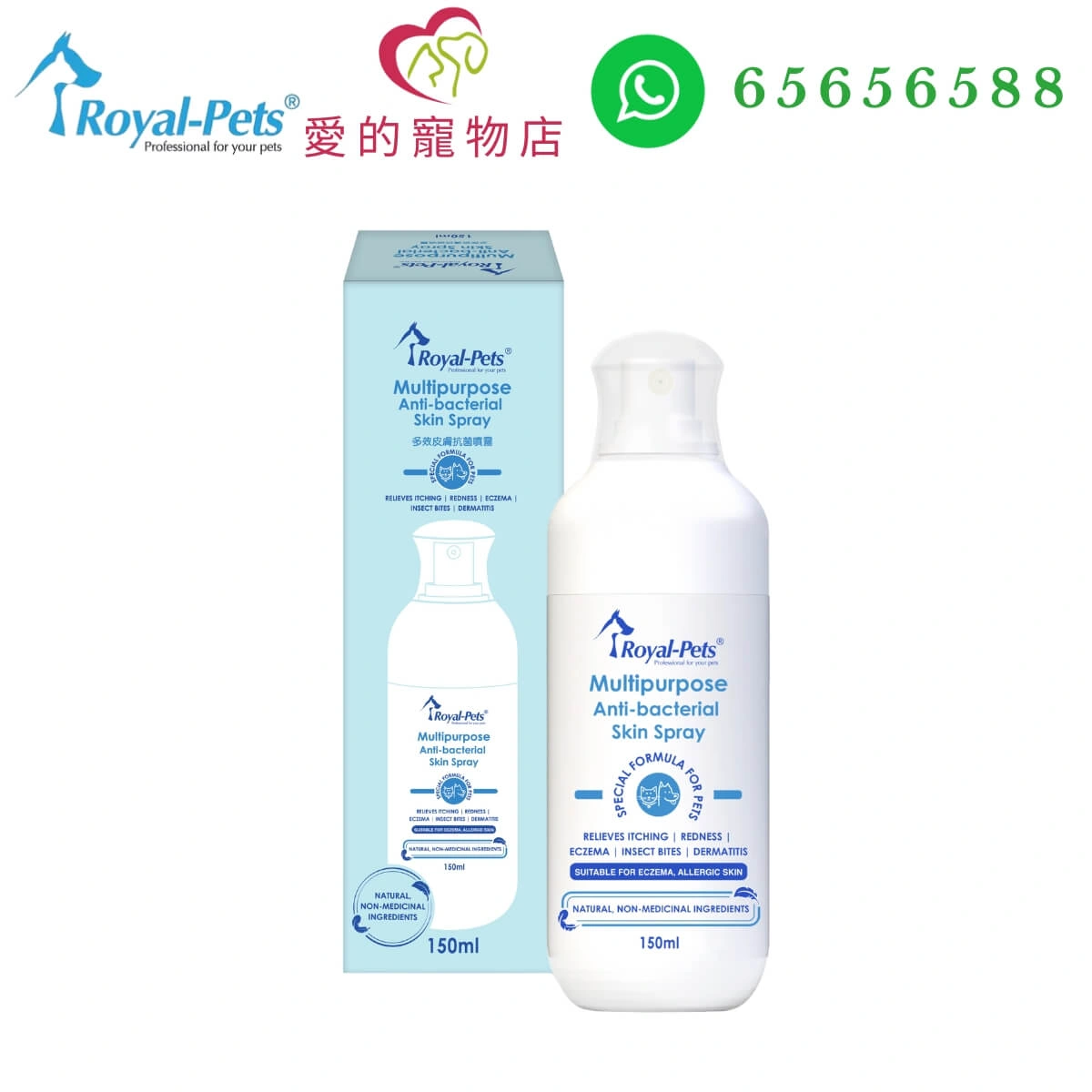 關於 Royal-Pets Multipurpose Anti-Bacterial Skin Spray Dog/Cat-150ml 的另一種觀點