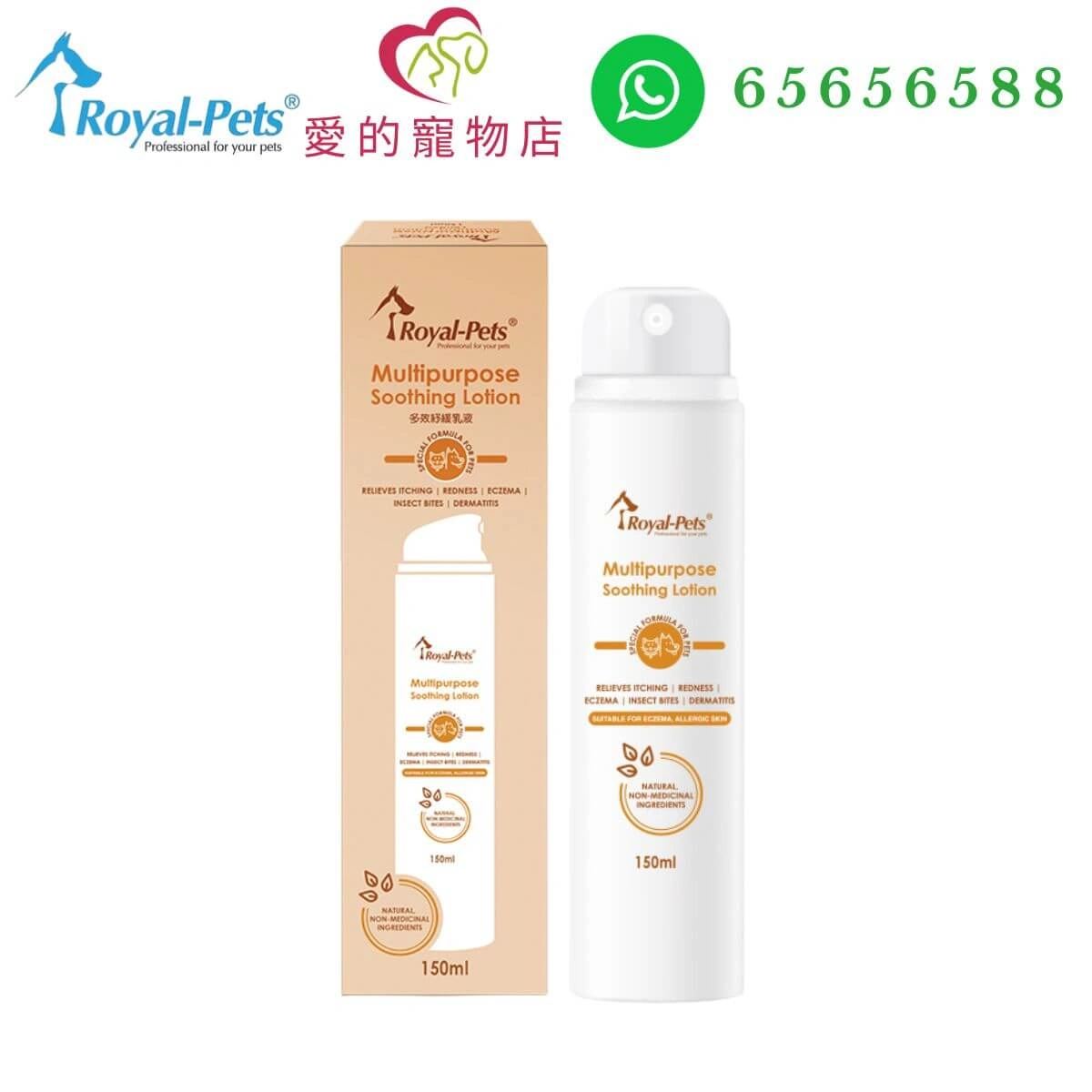 honey petshop royal pets multipurpose soothing lotion dog n cat en c1.webp