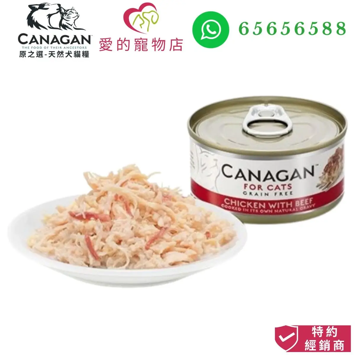 關於 Canagan Cat Wet Food (Chicken*Beef)-75g 的另一種觀點