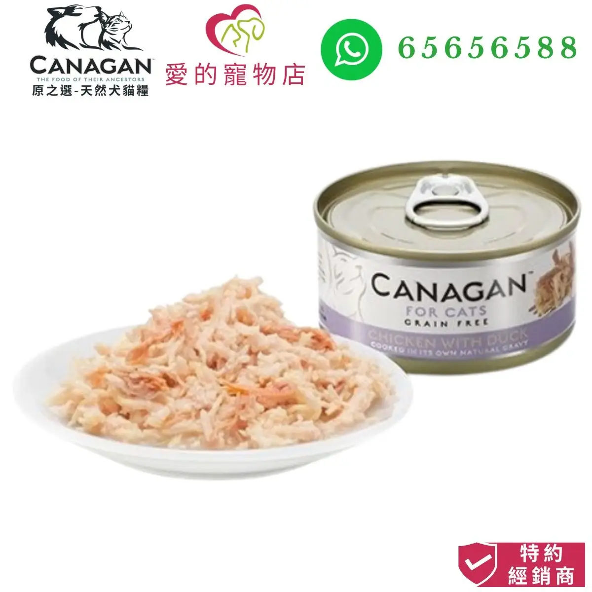 關於 Canagan Cat Wet Food (Chicken*Duck)-75g 的另一種觀點