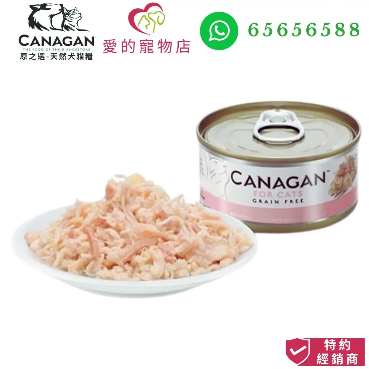 關於 Canagan Cat Wet Food (Chicken*Ham)-75g 的另一種觀點