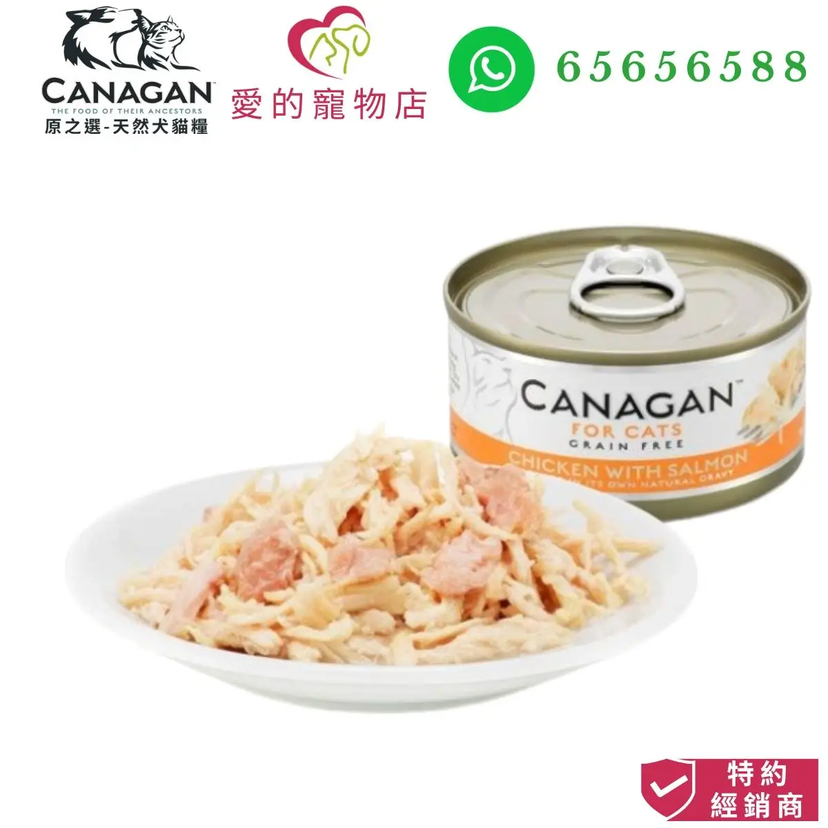 關於 Canagan Cat Wet Food (Chicken*Salmon)-75g 的另一種觀點