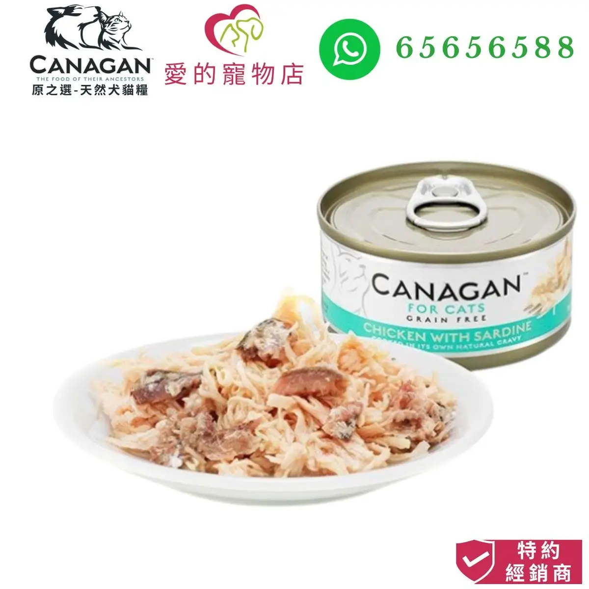 關於 Canagan Cat Wet Food (Chicken*Sardine)-75g 的另一種觀點