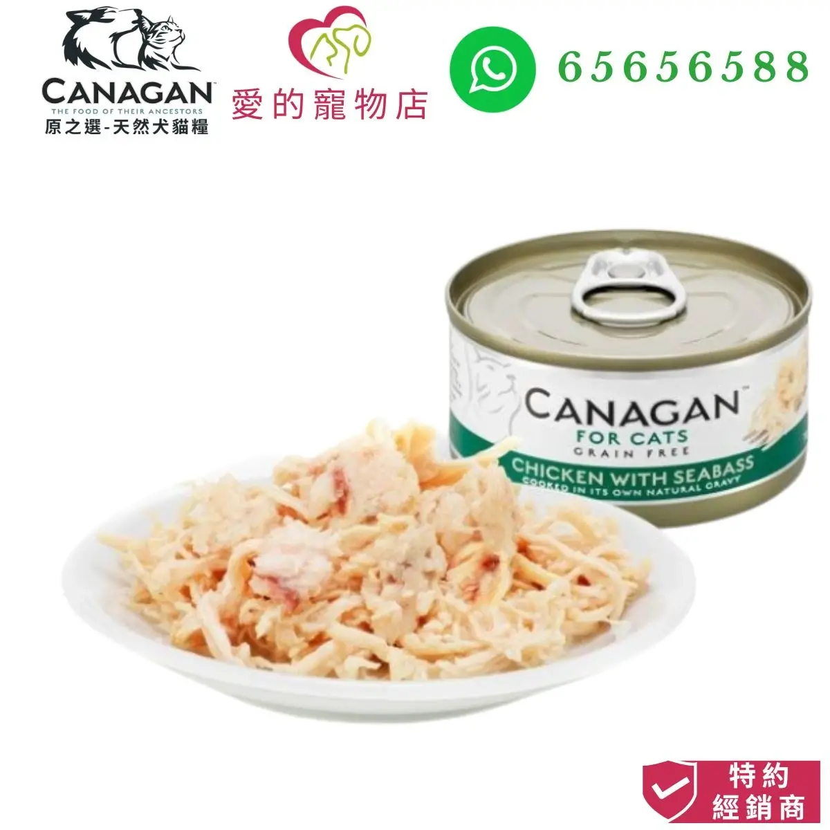 關於 Canagan Cat Wet Food (Chicken*Seabass)-75g 的另一種觀點
