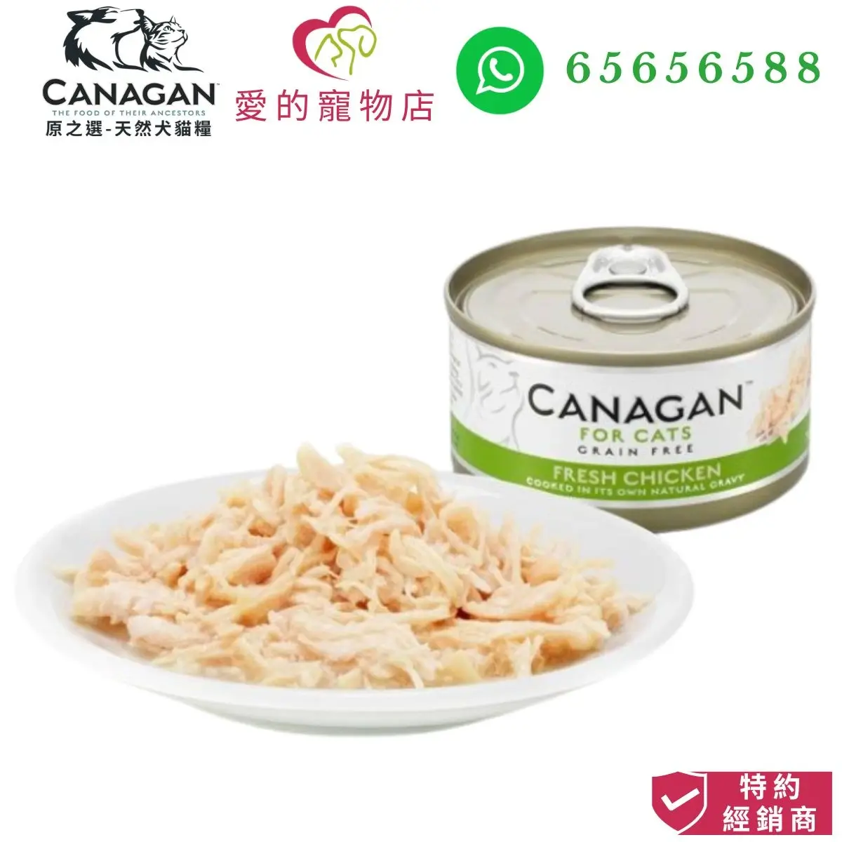 關於 Canagan Cat Wet Food (Fresh Chicken)-75g 的另一種觀點