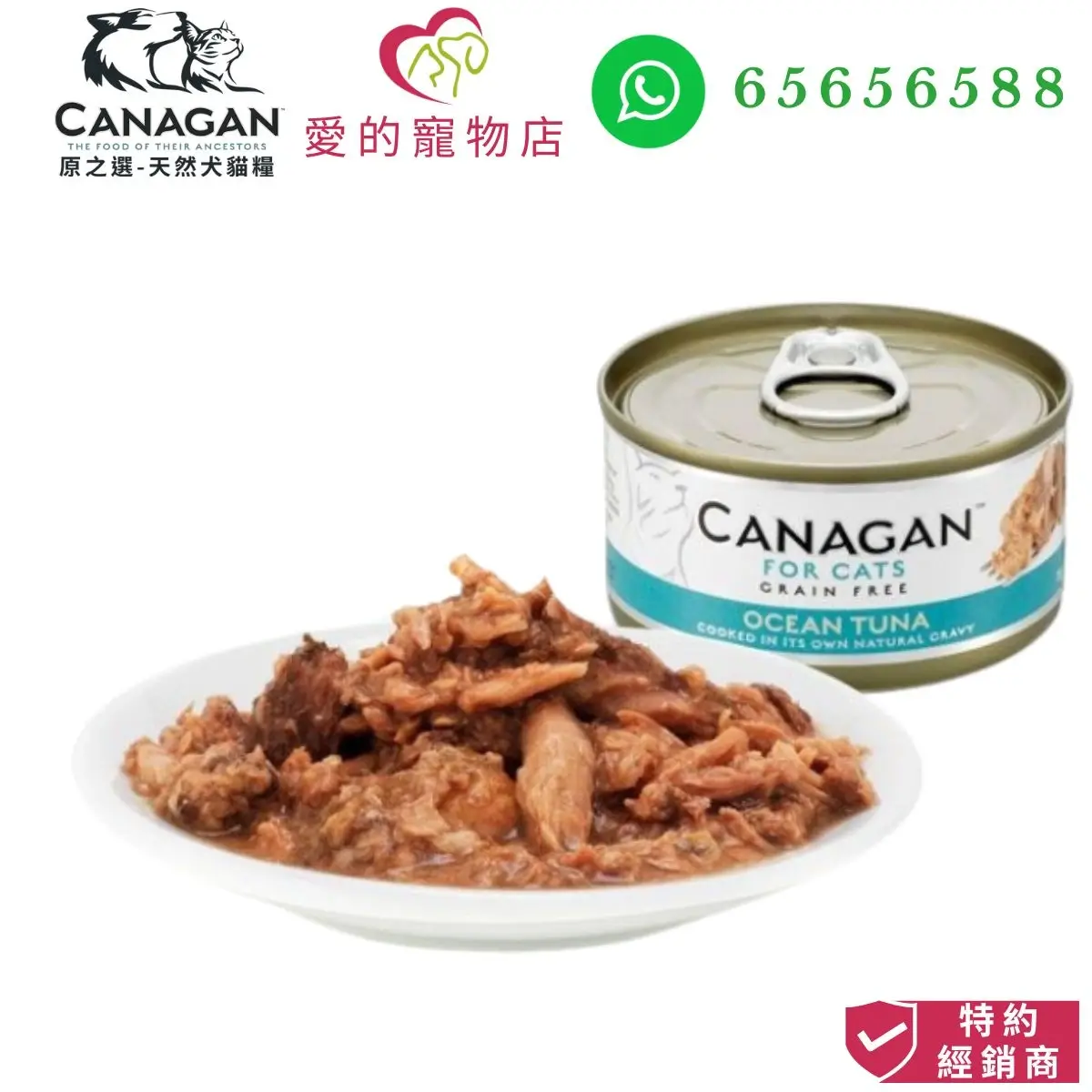 關於 Canagan Cat Wet Food (Ocean Tuna)-75g 的另一種觀點