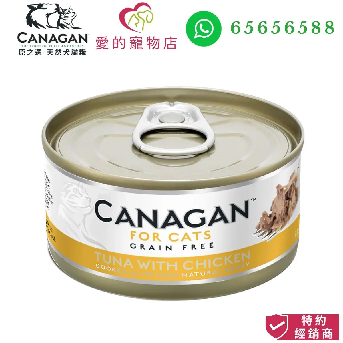 Canagan Cat Wet Food (Tuna*Chicken)-75g - 圖片 3