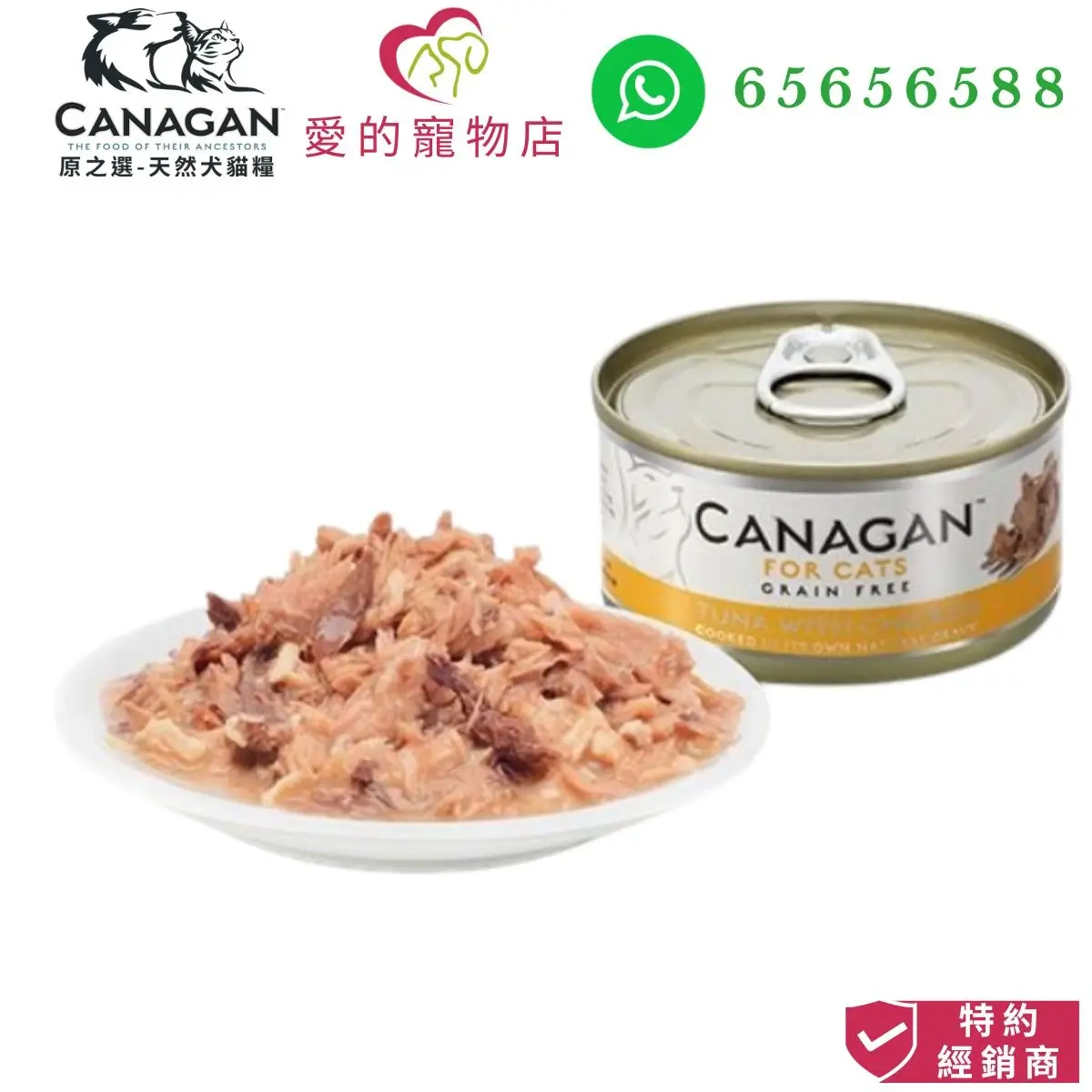 關於 Canagan Cat Wet Food (Tuna*Chicken)-75g 的另一種觀點