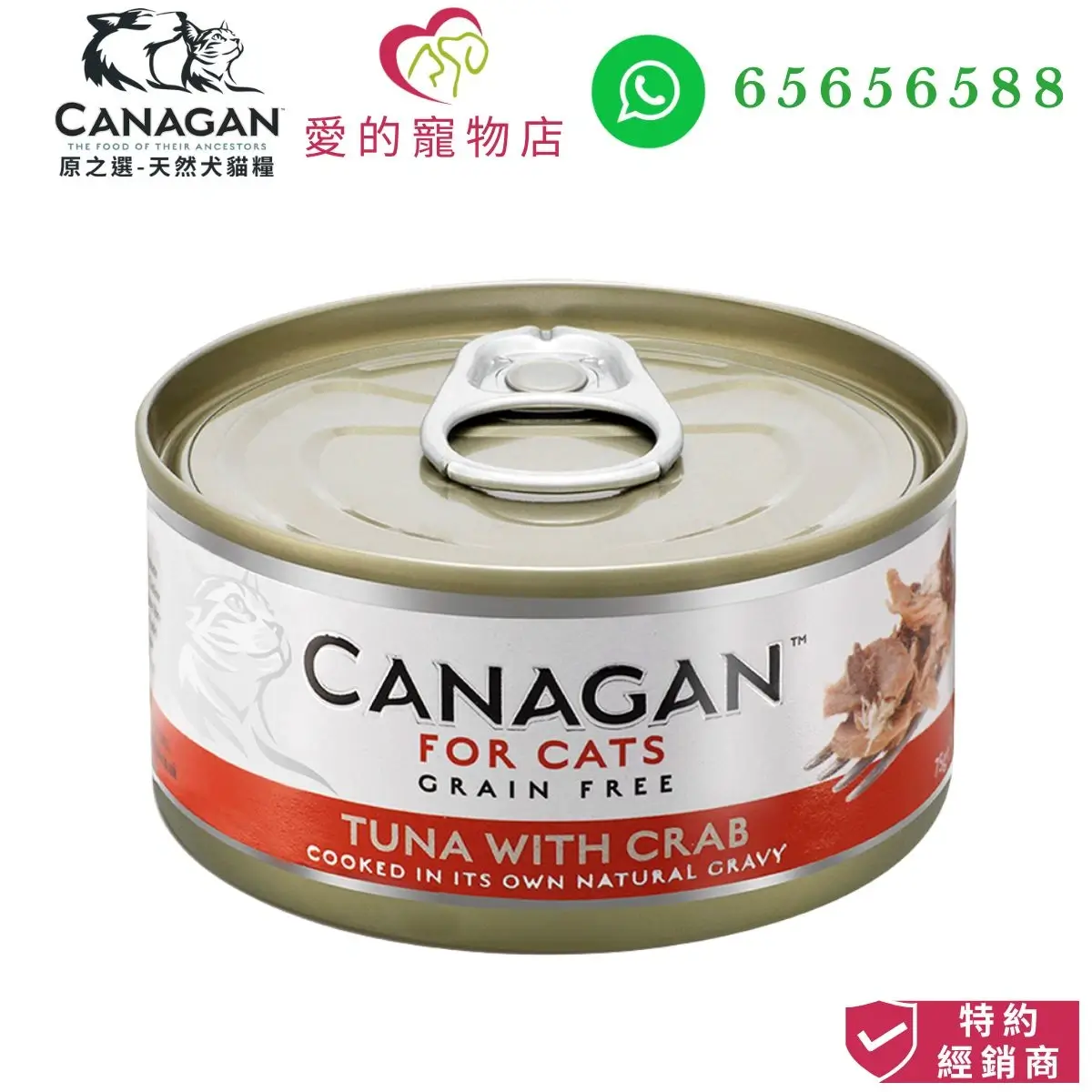 Canagan Cat Wet Food (Tuna*Crab)-75g - 圖片 3