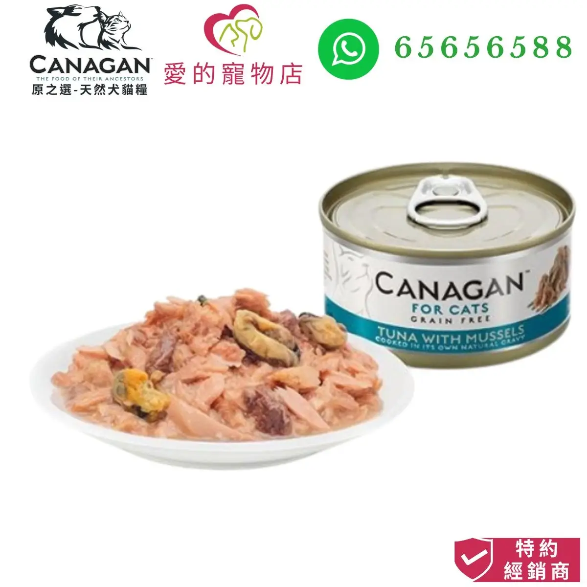 關於 Canagan Cat Wet Food (Tuna*Mussels)-75g 的另一種觀點
