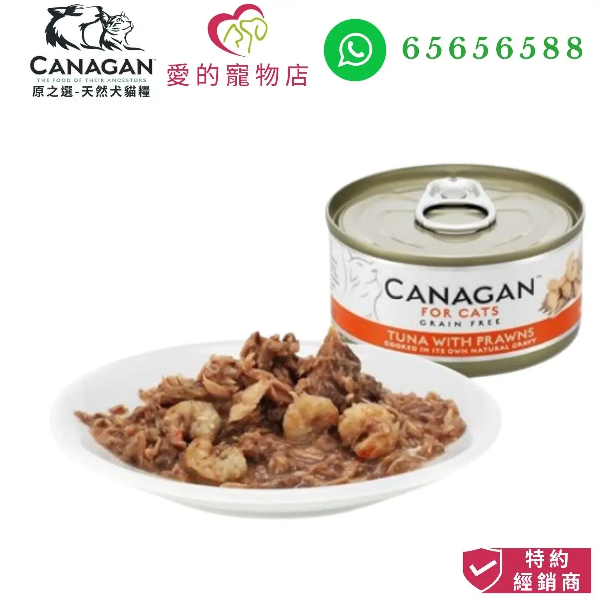 關於 Canagan Cat Wet Food (Tuna*Prawns)-75g 的另一種觀點