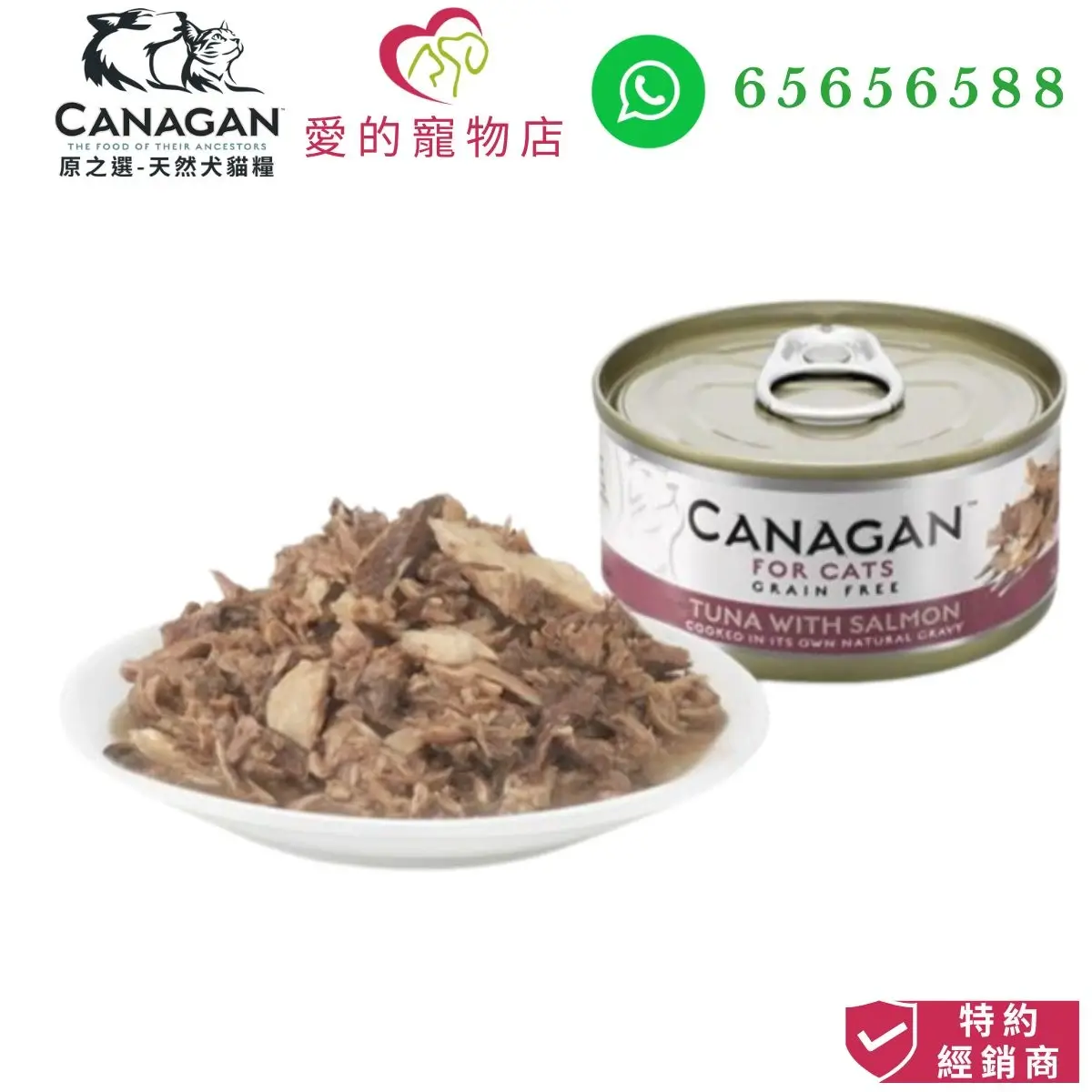 關於 Canagan Cat Wet Food (Tuna*Salmon)-75g 的另一種觀點