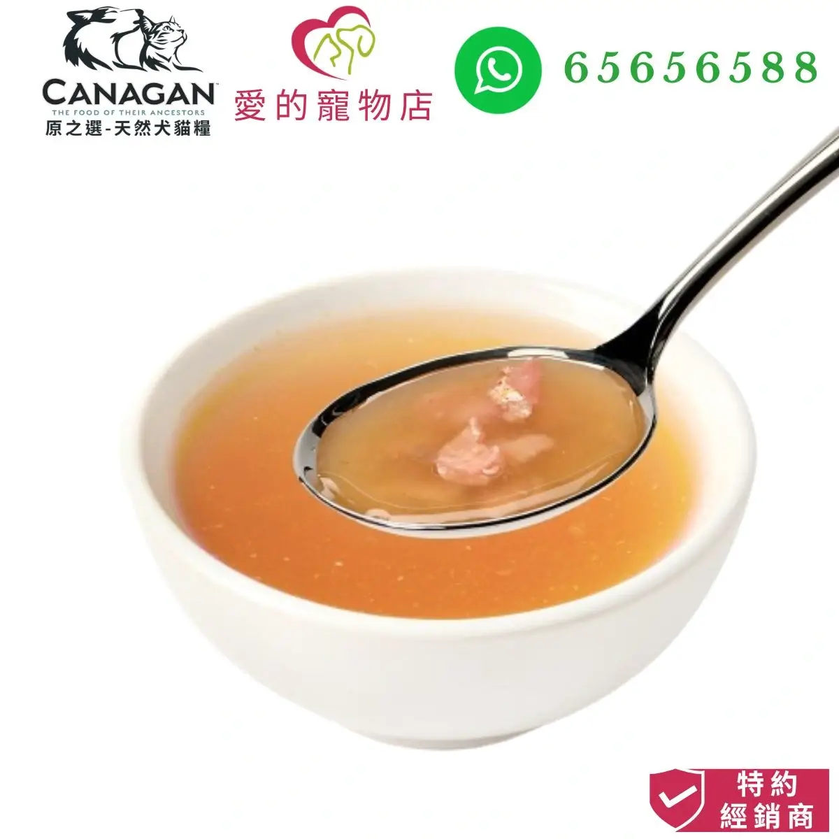 關於 Canagan Cat Tuna Soup-140g 的另一種觀點