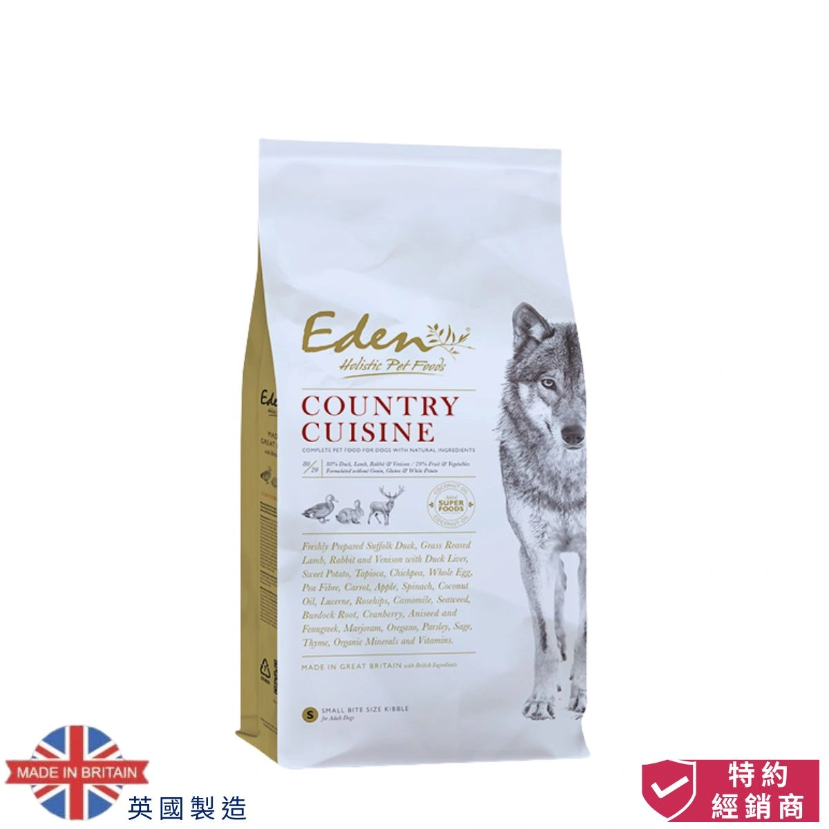 photo of eden country cuisine dog dry food (small kibble).The photo cotains made in Britain icon and authorized dealer icon