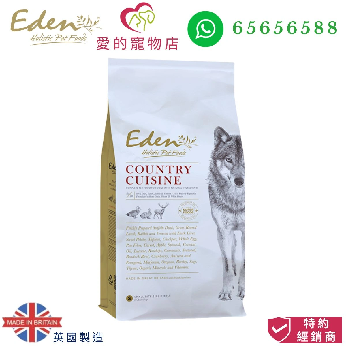 photo of eden country cuisine dog dry food (small kibble).The photo cotains made in Britain icon,authorized dealer icon,eden holistic pet food icon,honey pet shop icon and whatsapp no 65656588 icon