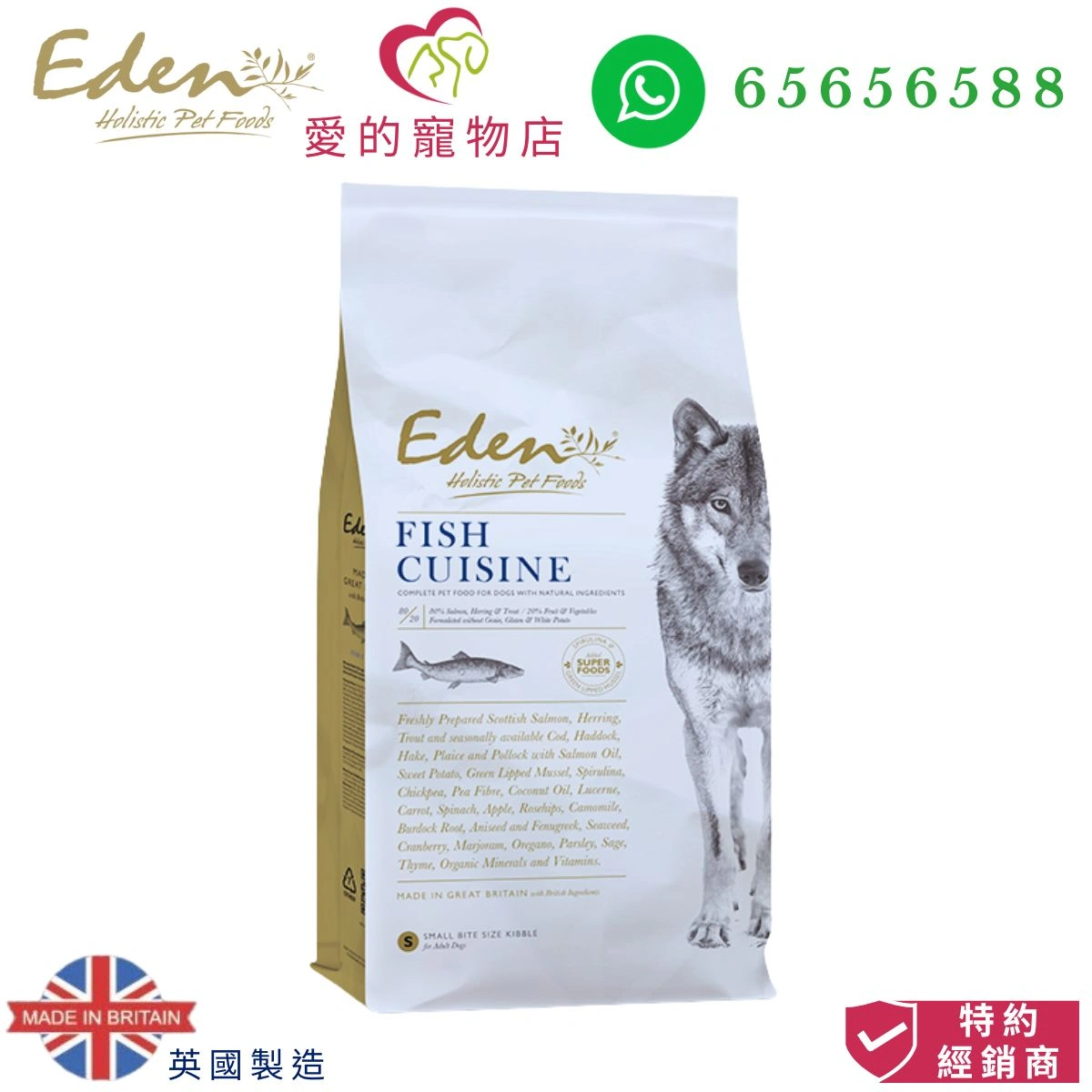 photo of eden fish cuisine dog dry food (small kibble).The photo cotains made in Britain icon,authorized dealer icon,eden holistic pet food icon,honey pet shop icon and whatsapp no 65656588 icon