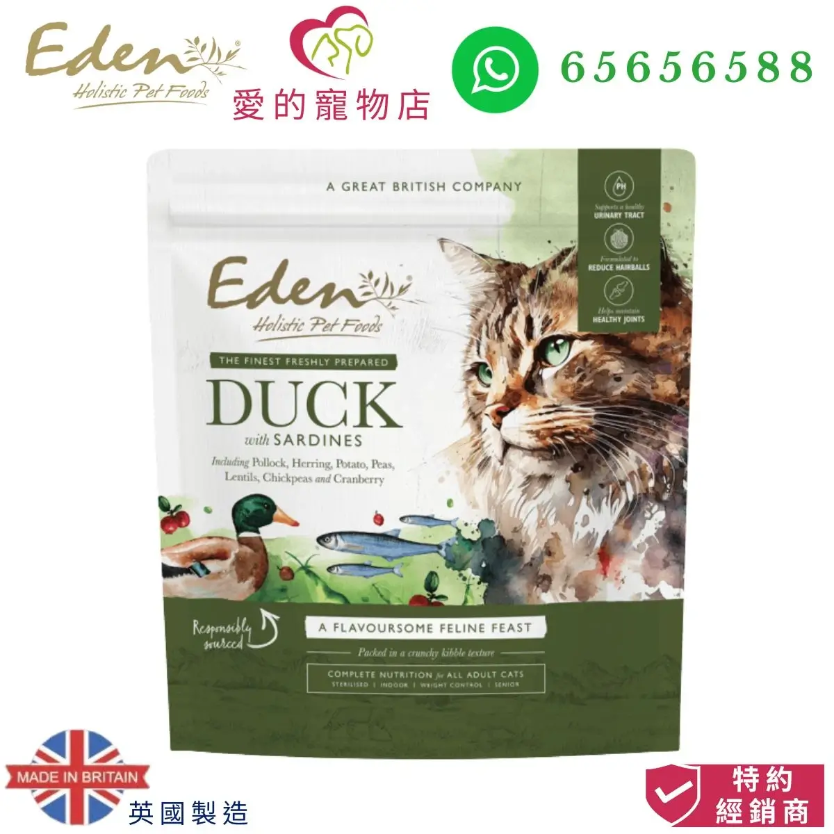 Photo of honey pet shop eden holistic feline feast dry food duck and sardine. The photo cotains made in Britain icon,authorized dealer icon,eden holistic pet food icon,honey pet shop icon and whatsapp no 65656588 icon