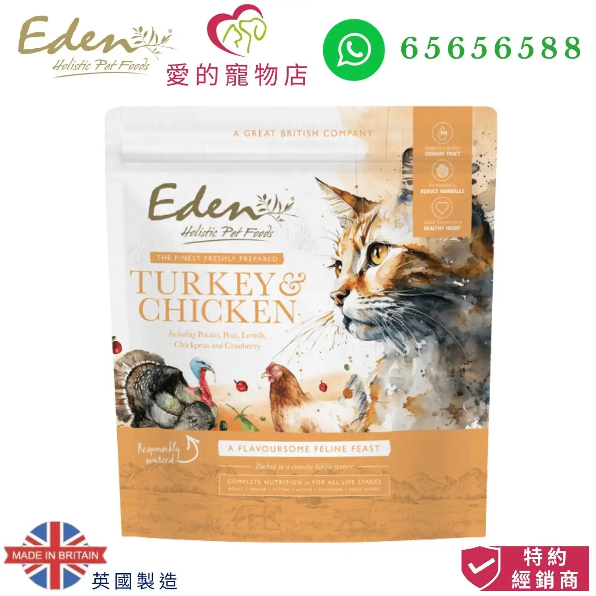 Photo of honey pet shop eden holistic feline feast dry food turkey chicken. The photo cotains made in Britain icon,authorized dealer icon,eden holistic pet food icon,honey pet shop icon and whatsapp no 65656588 icon